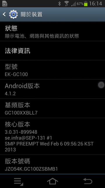 Screenshot_2013-02-20-16-14-43_調整大小.png