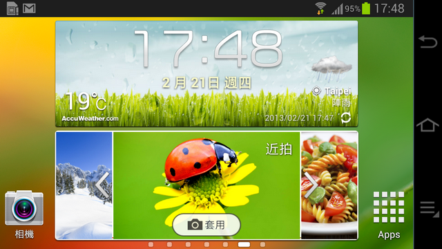 Screenshot_2013-02-21-17-48-45_調整大小.png