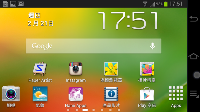 Screenshot_2013-02-21-17-51-25_調整大小.png