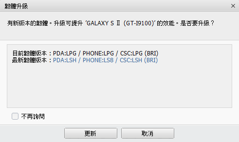 【豪華套件4.1.2】Galaxy S2 經典旗艦，再創極限 (3/28再度更新最新韌體，LSJ)