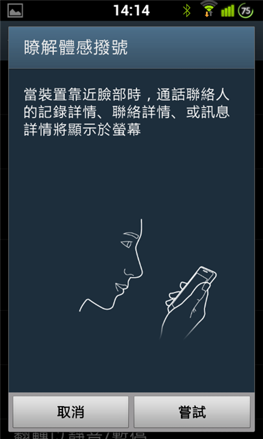 Screenshot_2013-03-18-14-14-09.png Screenshot_2013-03-18-14-14-09.png