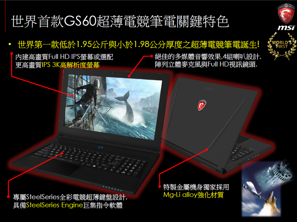 GS60-01.png GS60-01.png