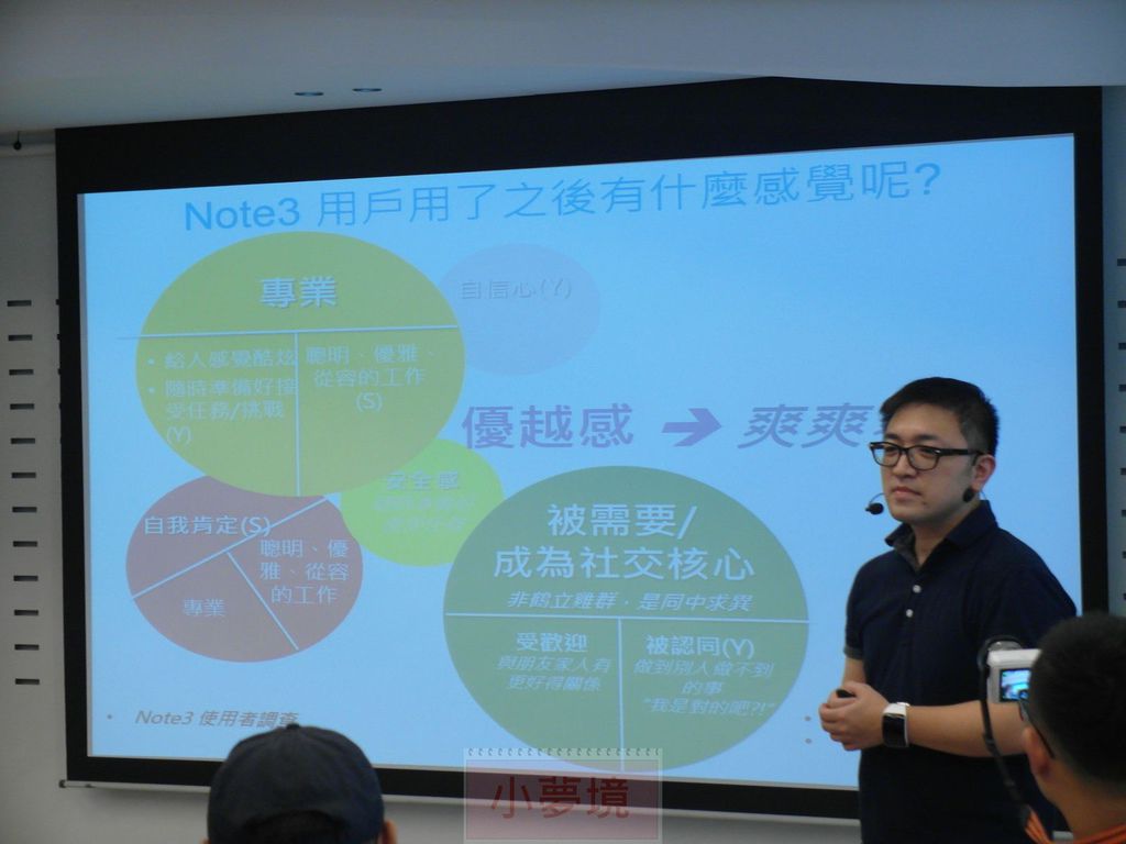 140921 Note4 體驗會-041_1.jpg 140921 Note4 體驗會-041_1.jpg