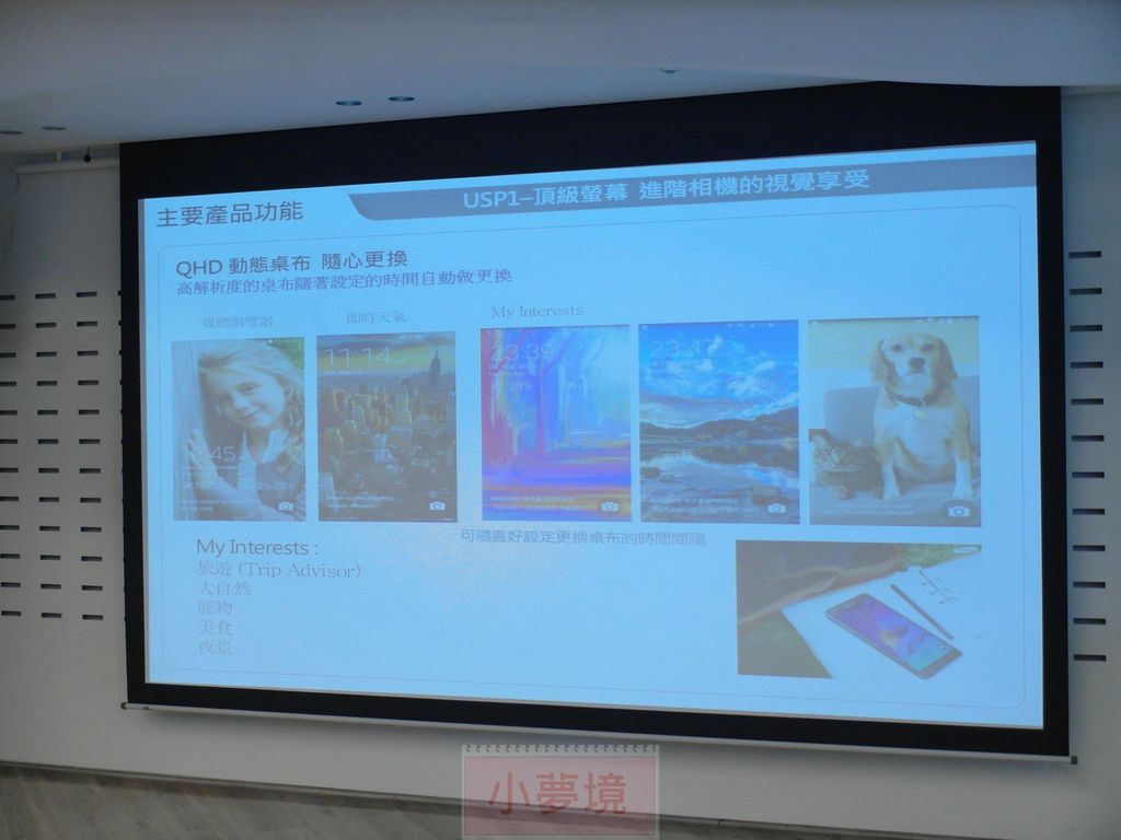 140921 Note4 體驗會-055_1.jpg 140921 Note4 體驗會-055_1.jpg