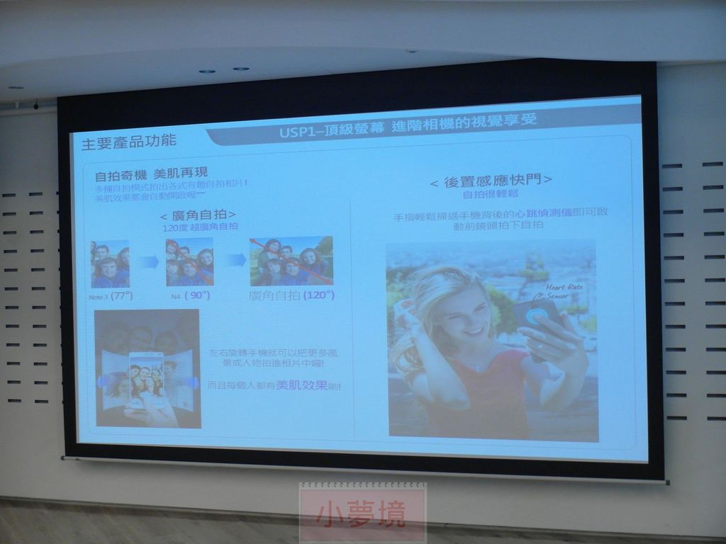 140921 Note4 體驗會-059_1.jpg 140921 Note4 體驗會-059_1.jpg