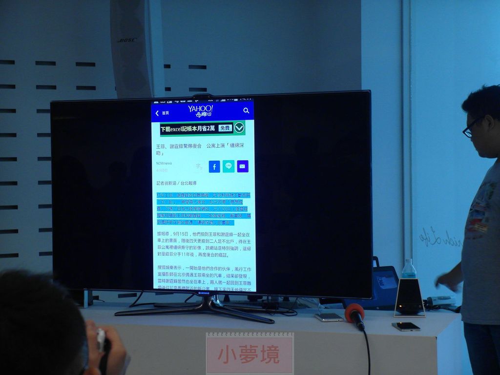 140921 Note4 體驗會-074_1.jpg 140921 Note4 體驗會-074_1.jpg