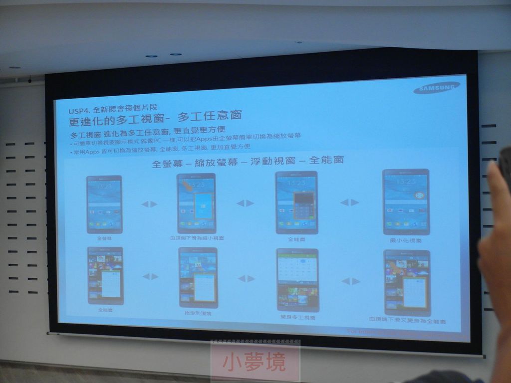 140921 Note4 體驗會-079_1.jpg 140921 Note4 體驗會-079_1.jpg