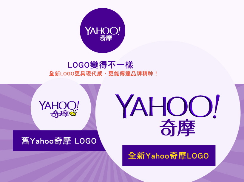 Yahoo改版-03.jpg Yahoo改版-03.jpg