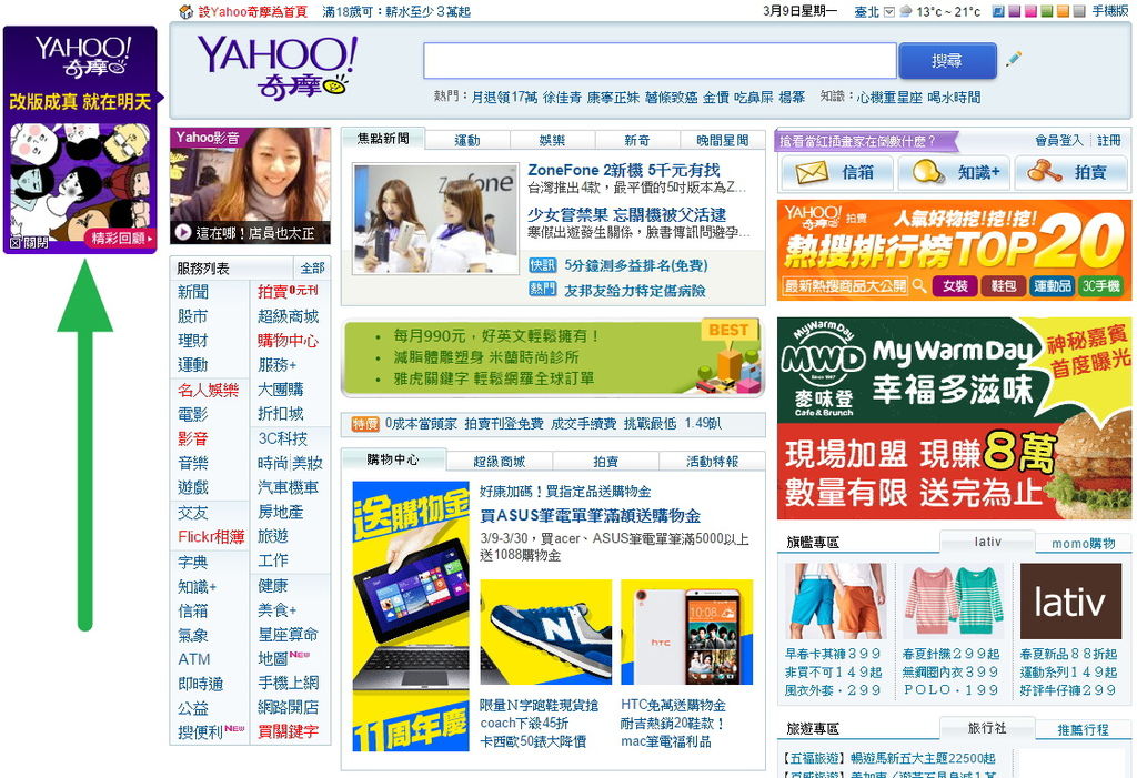 Yahoo改版-01.jpg Yahoo改版-01.jpg