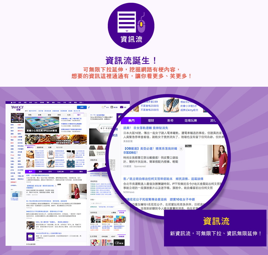 Yahoo改版-04.jpg Yahoo改版-04.jpg