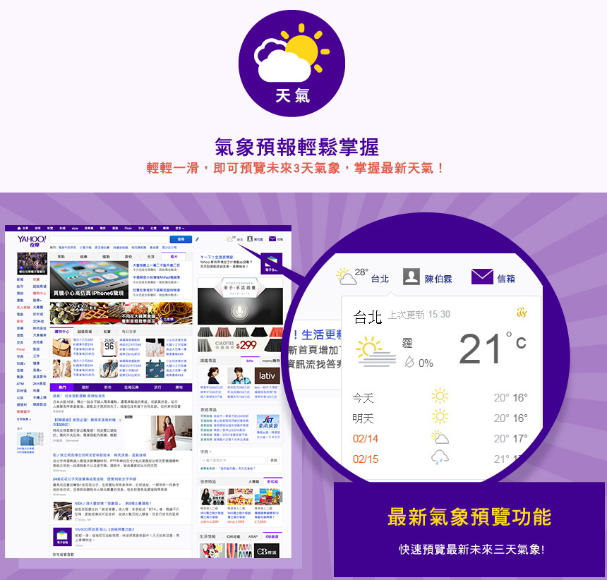 Yahoo改版-06.jpg Yahoo改版-06.jpg