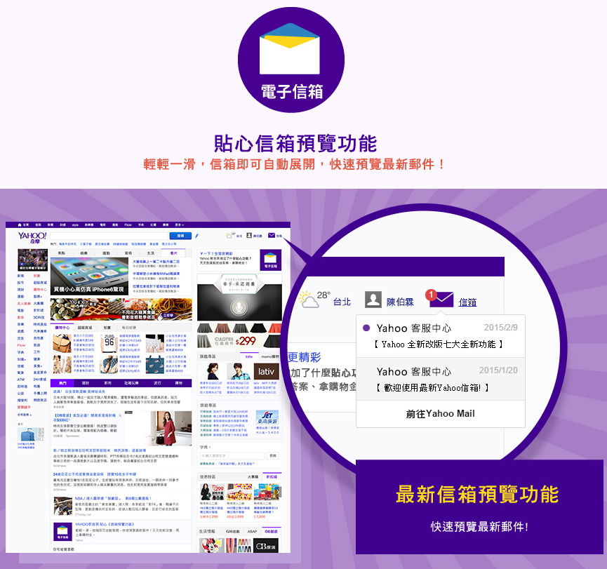 Yahoo改版-05.jpg Yahoo改版-05.jpg