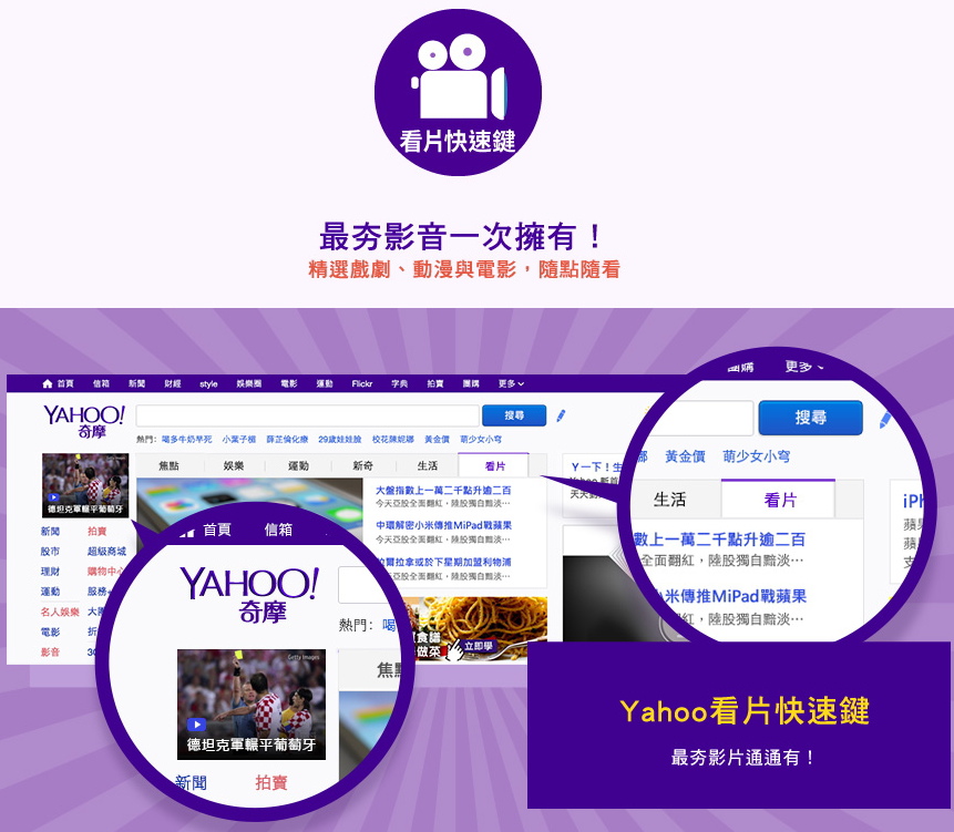 Yahoo改版-08.jpg Yahoo改版-08.jpg