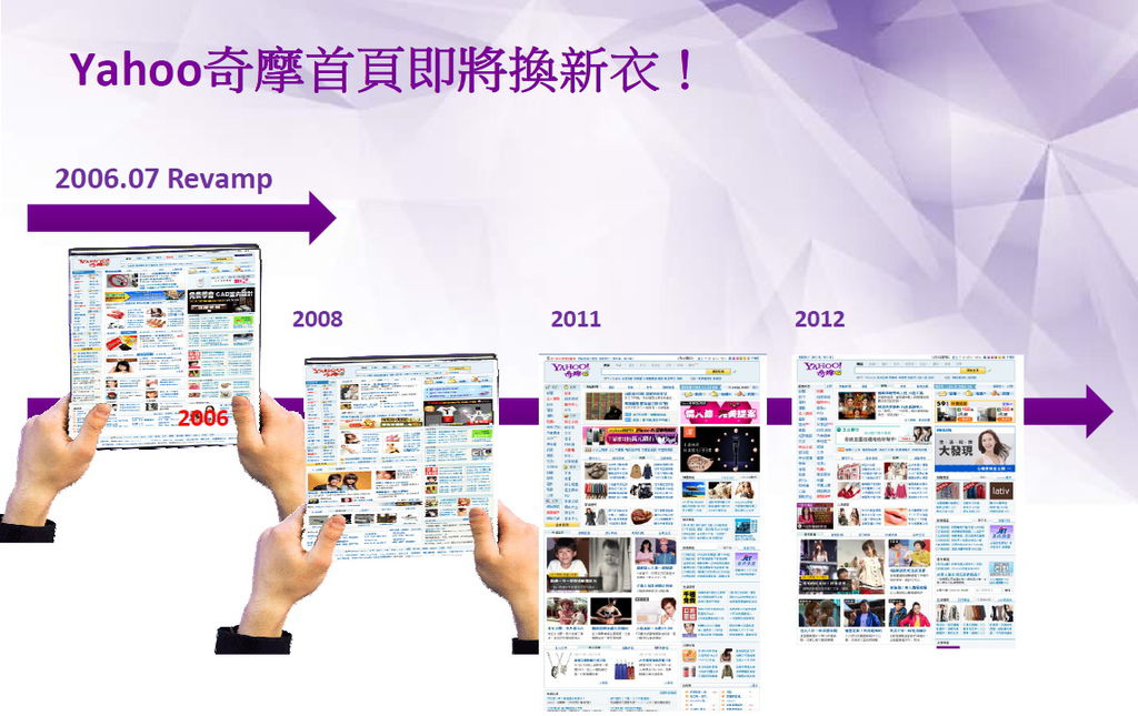 Yahoo改版-11.jpg Yahoo改版-11.jpg