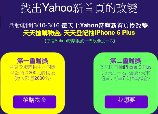 Yahoo改版-10.jpg Yahoo改版-10.jpg