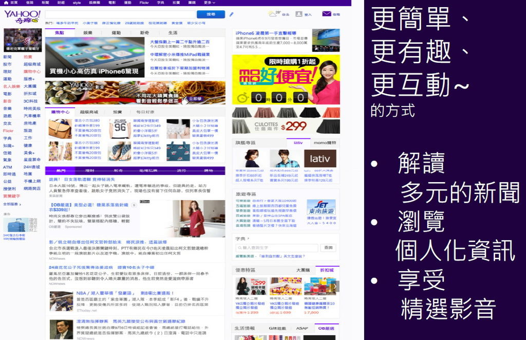 Yahoo改版-14.jpg Yahoo改版-14.jpg