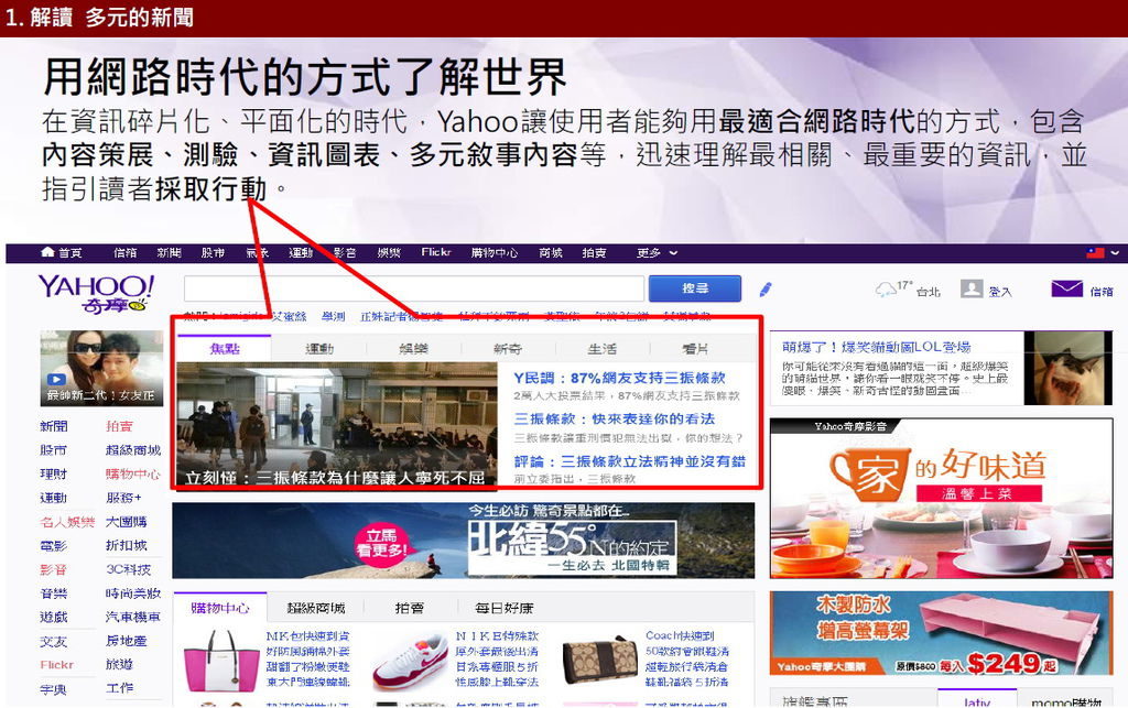 Yahoo改版-15.jpg Yahoo改版-15.jpg
