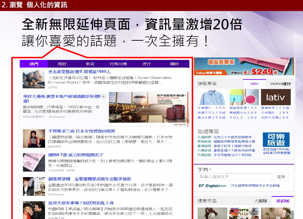 Yahoo改版-16.jpg Yahoo改版-16.jpg