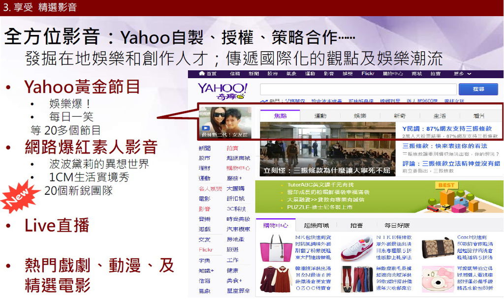 Yahoo改版-17.jpg Yahoo改版-17.jpg