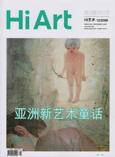 Hi Art 12.2008