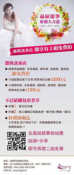 晶綻廣告 晶綻廣告