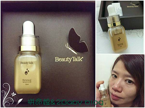 ♫ 保養 ♫讓我愛到連拍不停的 美人語Beauty Talk滴肌晶全效精華油