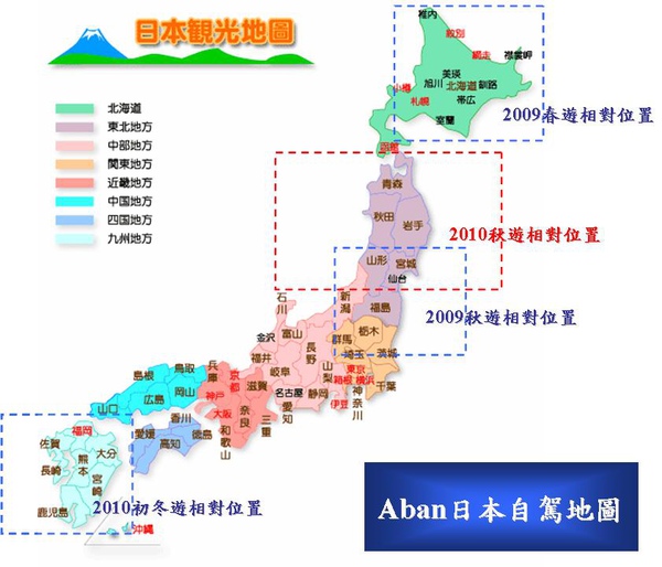 Aban日本自駕地圖.jpg Aban日本自駕地圖.jpg