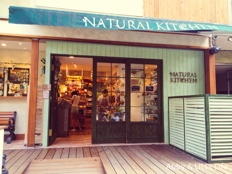 台灣台北日本NATURAL KITCHEN