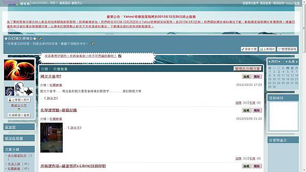 Yahoo!奇摩部落格