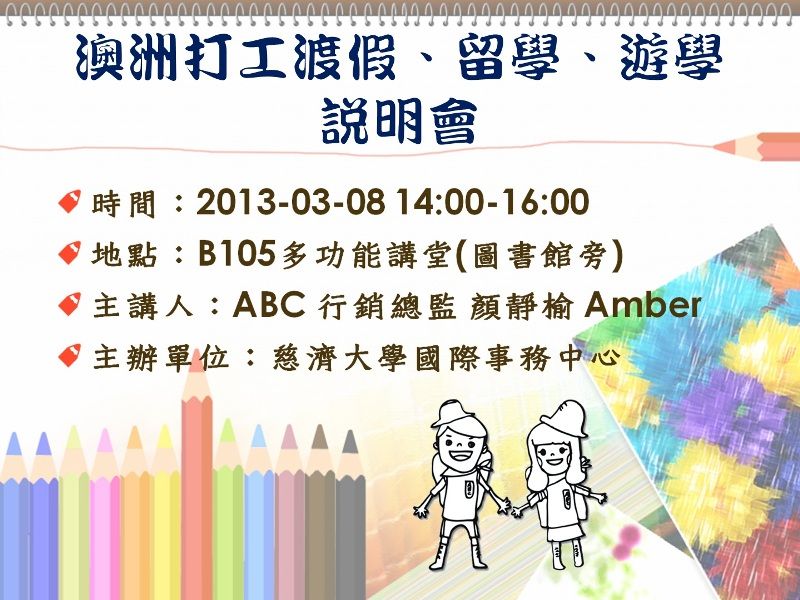慈濟大學 慈濟大學