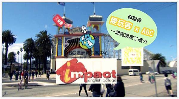 ABC X 愛完客 ABC X 愛完客