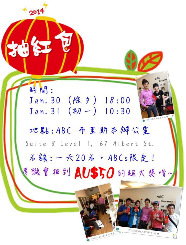抽紅包 抽紅包