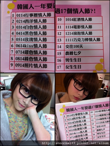 韓國人浪漫愛過節