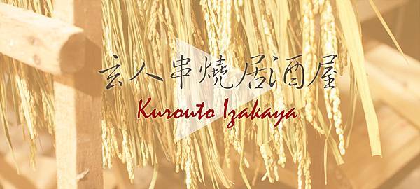 玄人首圖2 玄人首圖2