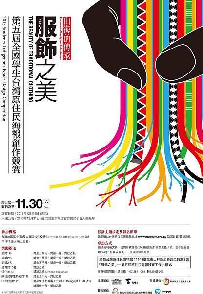 130909-順益-服飾之美_EDM