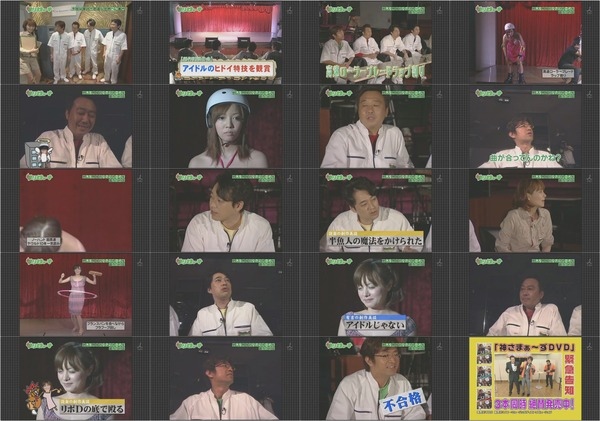 ホリさまぁ~ず #13 20090707 禁断!創作美談の会で珠緒プンプンに有吉が.avi.jpg ホリさまぁ~ず #13 20090707 禁断!創作美談の会で珠緒プンプンに有吉が.avi.jpg