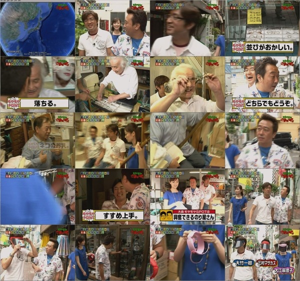 【バラエティ】 20090716 モヤモヤさまぁ~ず2 大森周辺1 メガネとたばこと三味線と(1024x768 H264 mp3).avi.jpg 【バラエティ】 20090716 モヤモヤさまぁ~ず2 大森周辺1 メガネとたばこと三味線と(1024x768 H264 mp3).avi.jpg
