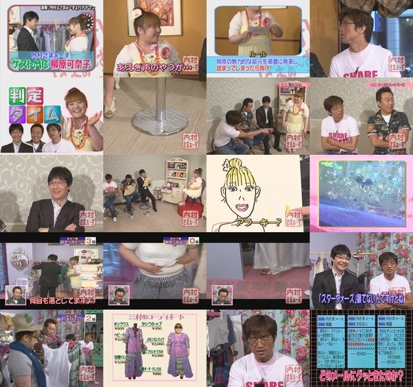 内村さまぁ~ず #67 2009.08.01 ゲスト:柳原可奈子 (WMV9 640x480).wmv.jpg 内村さまぁ~ず #67 2009.08.01 ゲスト:柳原可奈子 (WMV9 640x480).wmv.jpg