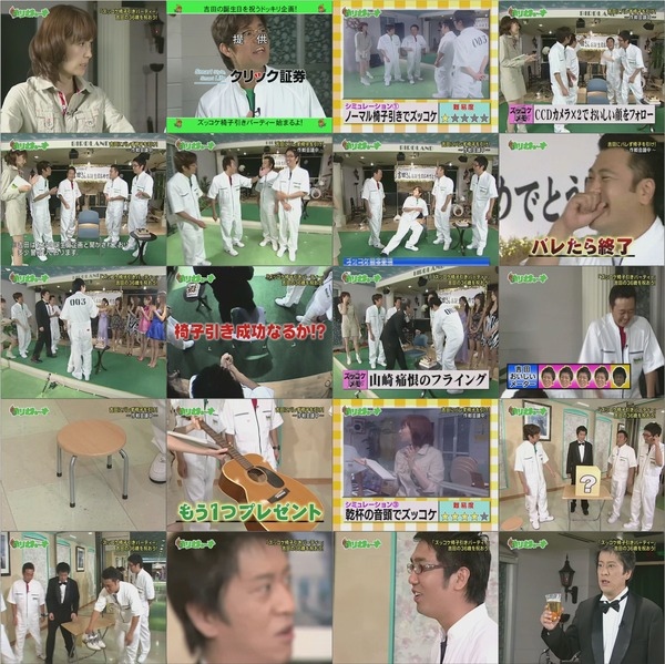 (TV バラエティ お笑い) 20090722 ホリさまぁ~ず.avi.jpg (TV バラエティ お笑い) 20090722 ホリさまぁ~ず.avi.jpg