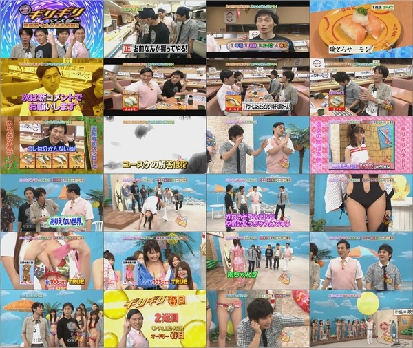 『ぷっ』すま 090721 「ザ・ギリギリマスター芸能界寸止め王決定戦!!」(abn 960x540 x264 aac).mp4.jpg 『ぷっ』すま 090721 「ザ・ギリギリマスター芸能界寸止め王決定戦!!」(abn 960x540 x264 aac).mp4.jpg