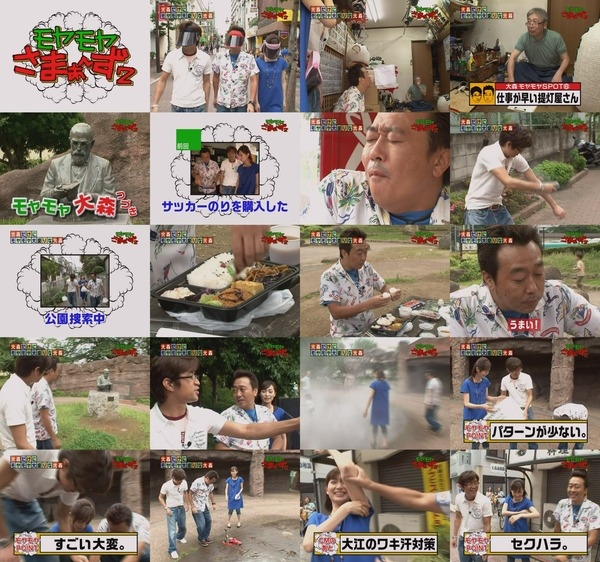 【バラエティ】 20090723 モヤモヤさまぁ~ず2 大森周辺2 大竹に緊急事態が発生ホグホグしちゃう大森貝塚で弁当(1024x768 H264 mp3).avi.jpg 【バラエティ】 20090723 モヤモヤさまぁ~ず2 大森周辺2 大竹に緊急事態が発生ホグホグしちゃう大森貝塚で弁当(1024x768 H264 mp3).avi.jpg