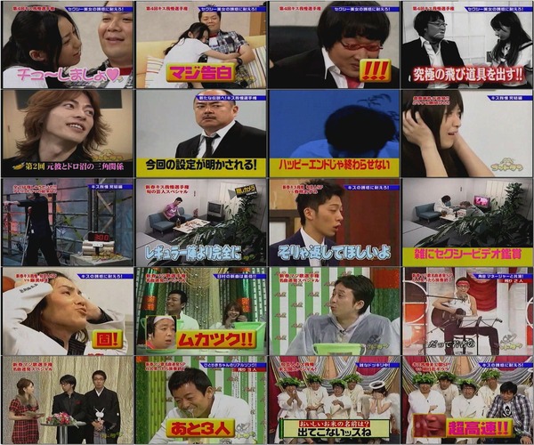 ゴッドタン SP キス我慢選手権4&雑ガマン選手権~完全版~.avi.jpg ゴッドタン SP キス我慢選手権4&雑ガマン選手権~完全版~.avi.jpg
