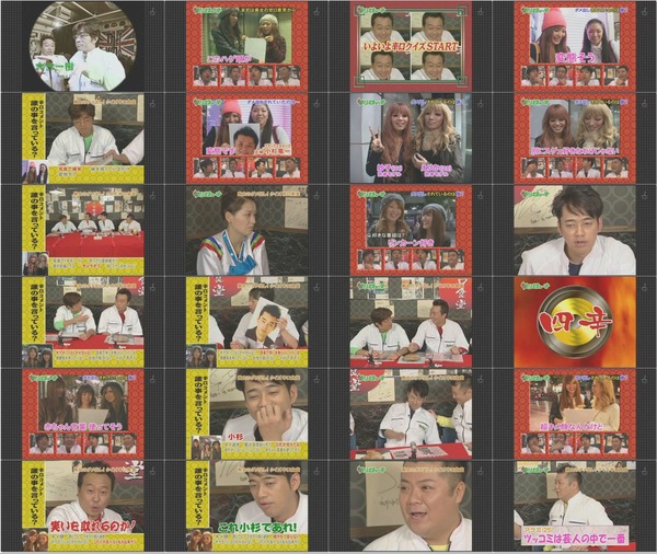 ホリさまぁ~ず #22 20091013 誰のダメ出し?辛口Q美女の辛口に全員撃沈.avi.jpg ホリさまぁ~ず #22 20091013 誰のダメ出し?辛口Q美女の辛口に全員撃沈.avi.jpg