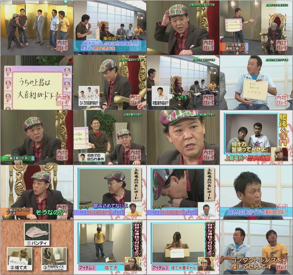 内村さまぁ~ず #72 今こそ上島竜兵という男について真剣に考える安田達! - MC:上島竜兵.wmv.jpg 内村さまぁ~ず #72 今こそ上島竜兵という男について真剣に考える安田達! - MC:上島竜兵.wmv.jpg