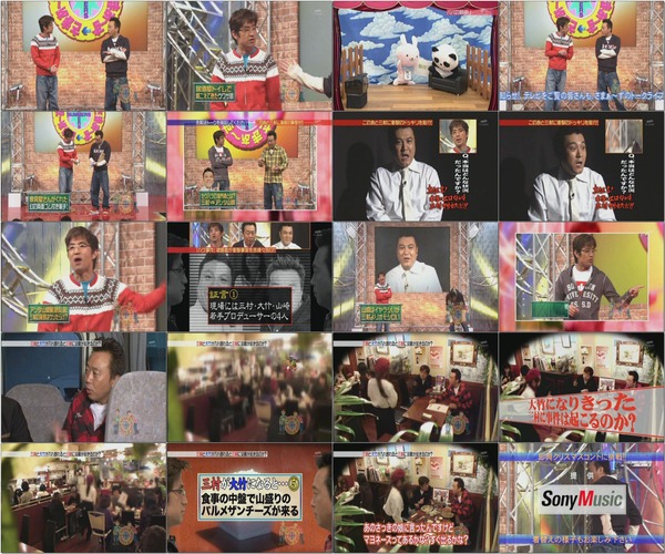 【お笑い】 さまぁ~ず×さまぁ~ず×さまぁ~ず 真冬の拡大版SP.avi.jpg 【お笑い】 さまぁ~ず×さまぁ~ず×さまぁ~ず 真冬の拡大版SP.avi.jpg