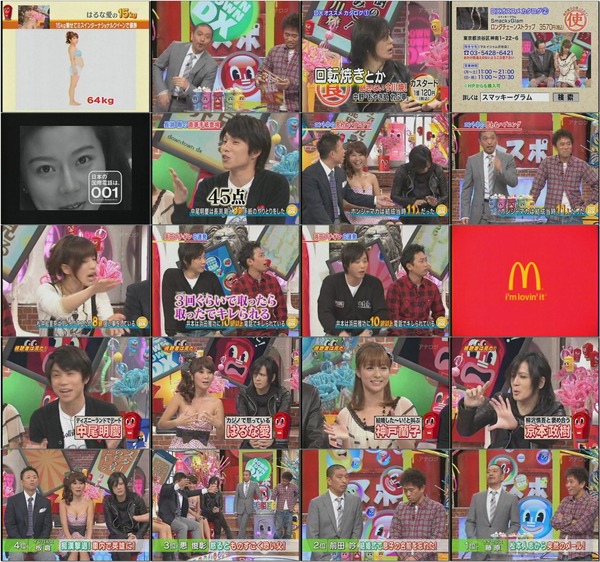 ダウンタウンDX 20091210 前田吟 京本政樹 神戸蘭子 松井絵里奈 ライセンス ほか(未編集).mpg.jpg ダウンタウンDX 20091210 前田吟 京本政樹 神戸蘭子 松井絵里奈 ライセンス ほか(未編集).mpg.jpg