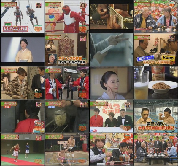 志村&所の戦うお正月12 20100101 「芸能界ライバル激突!仁義なき頂上決戦!!」②(未編集).mpg.jpg 志村&所の戦うお正月12 20100101 「芸能界ライバル激突!仁義なき頂上決戦!!」②(未編集).mpg.jpg