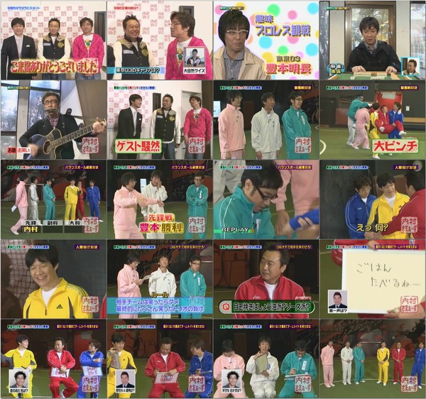 内村さまぁ~ず #78 2010.01.15 ゲスト:東京03 (WMV9 640x480).wmv.jpg 内村さまぁ~ず #78 2010.01.15 ゲスト:東京03 (WMV9 640x480).wmv.jpg