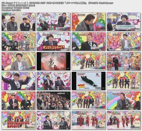 アメトーーク! 20100429 #337 お笑い界の四天王「.ポンコツ芸人集結!!」 (704x396 46m54s).wmv.jpg アメトーーク! 20100429 #337 お笑い界の四天王「.ポンコツ芸人集結!!」 (704x396 46m54s).wmv.jpg