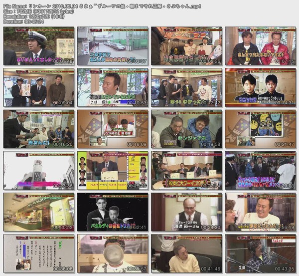リンカーン 2010.05.04 さまぁ~ずルーツの旅・朝までそれ正解・さぶちゃん.mp4.jpg リンカーン 2010.05.04 さまぁ~ずルーツの旅・朝までそれ正解・さぶちゃん.mp4.jpg